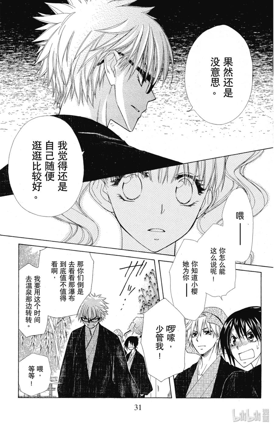 第32页