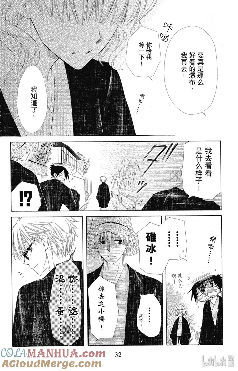 第33页