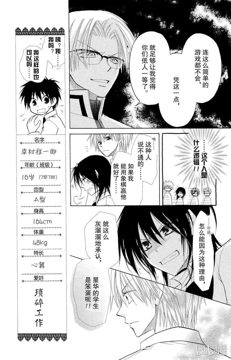 第38页