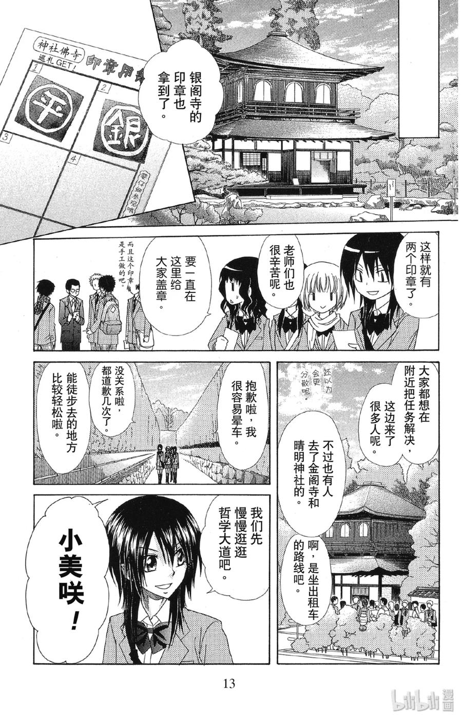 第14页
