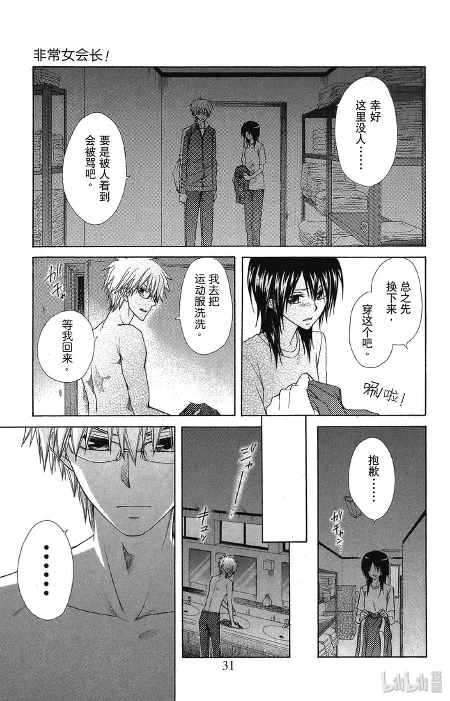 第32页