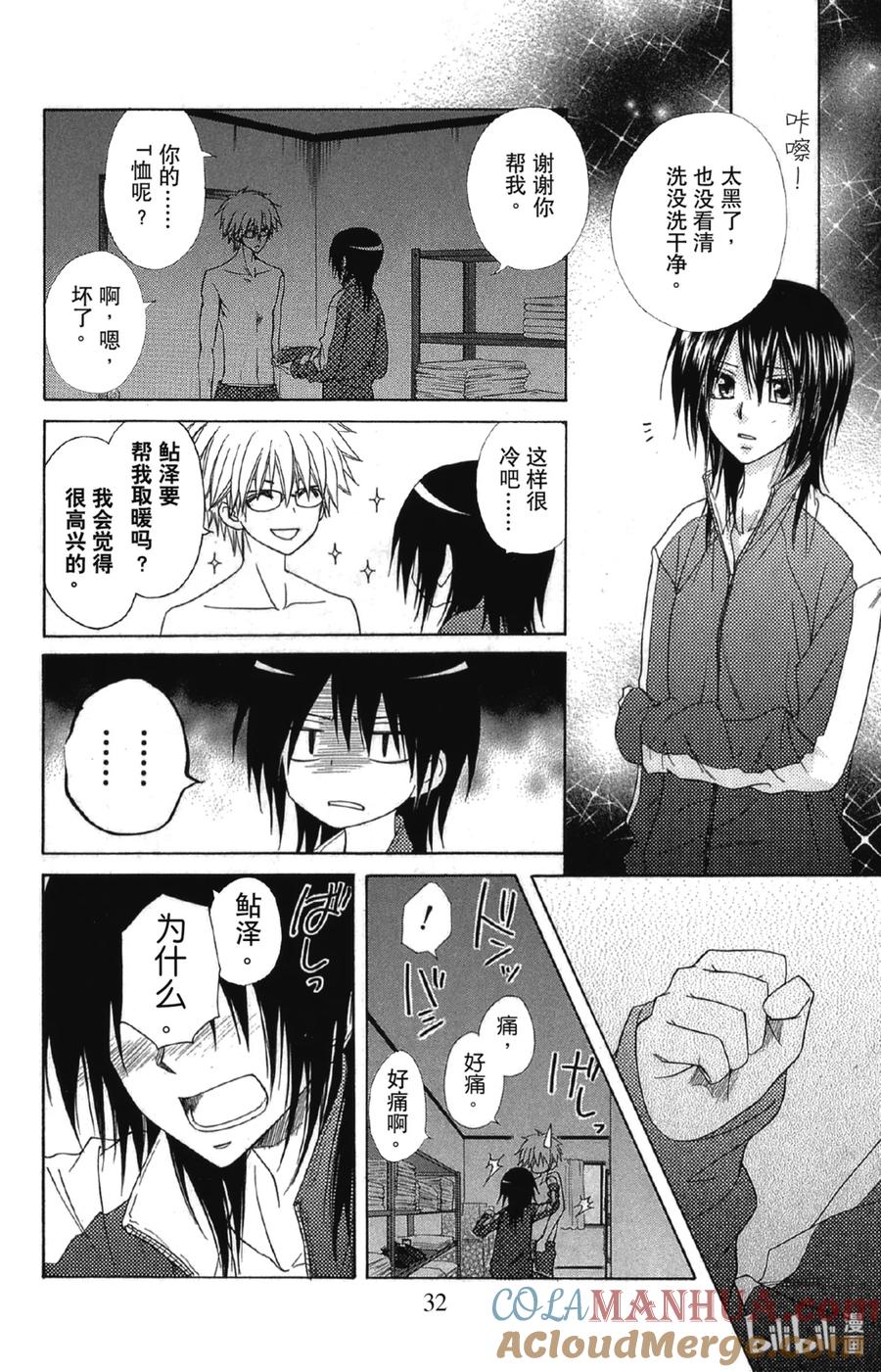 第33页