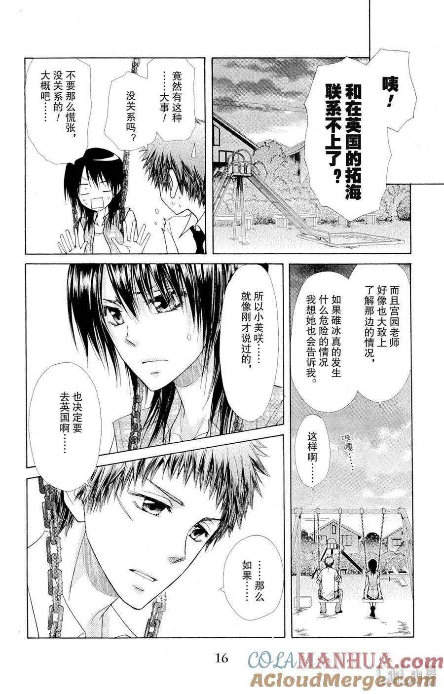 第16页
