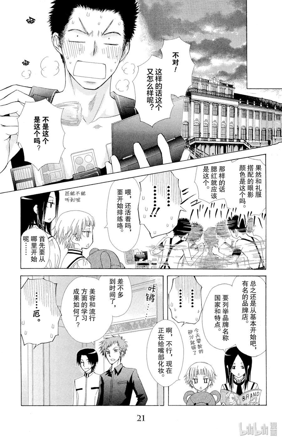 第21页