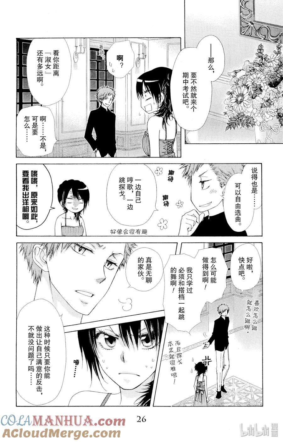 第26页