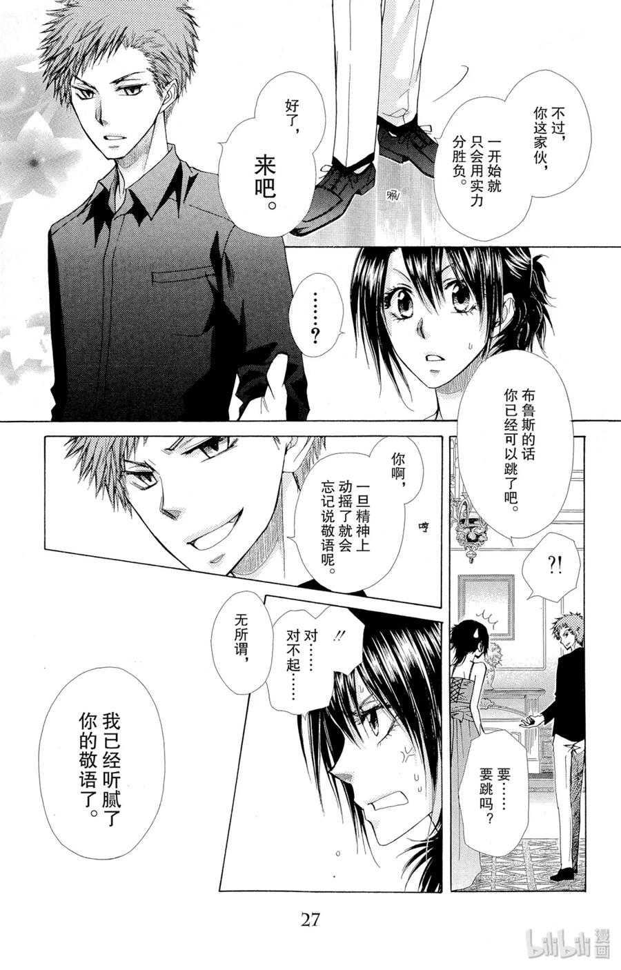 第27页