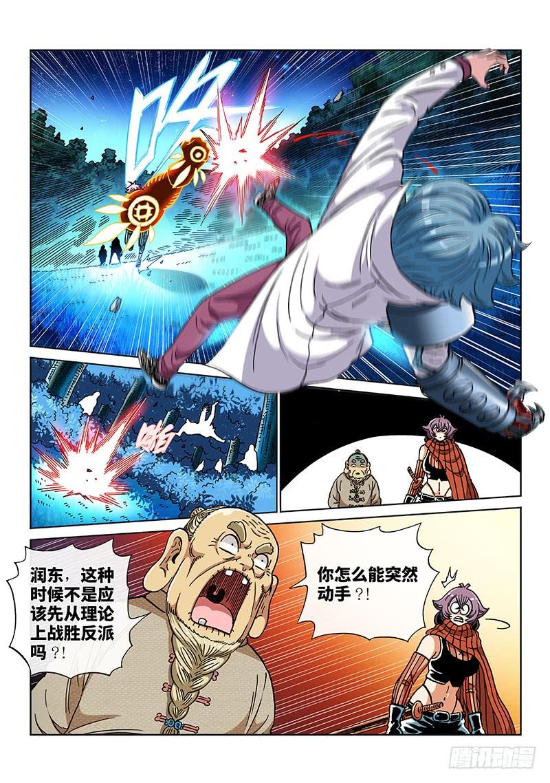 第8页