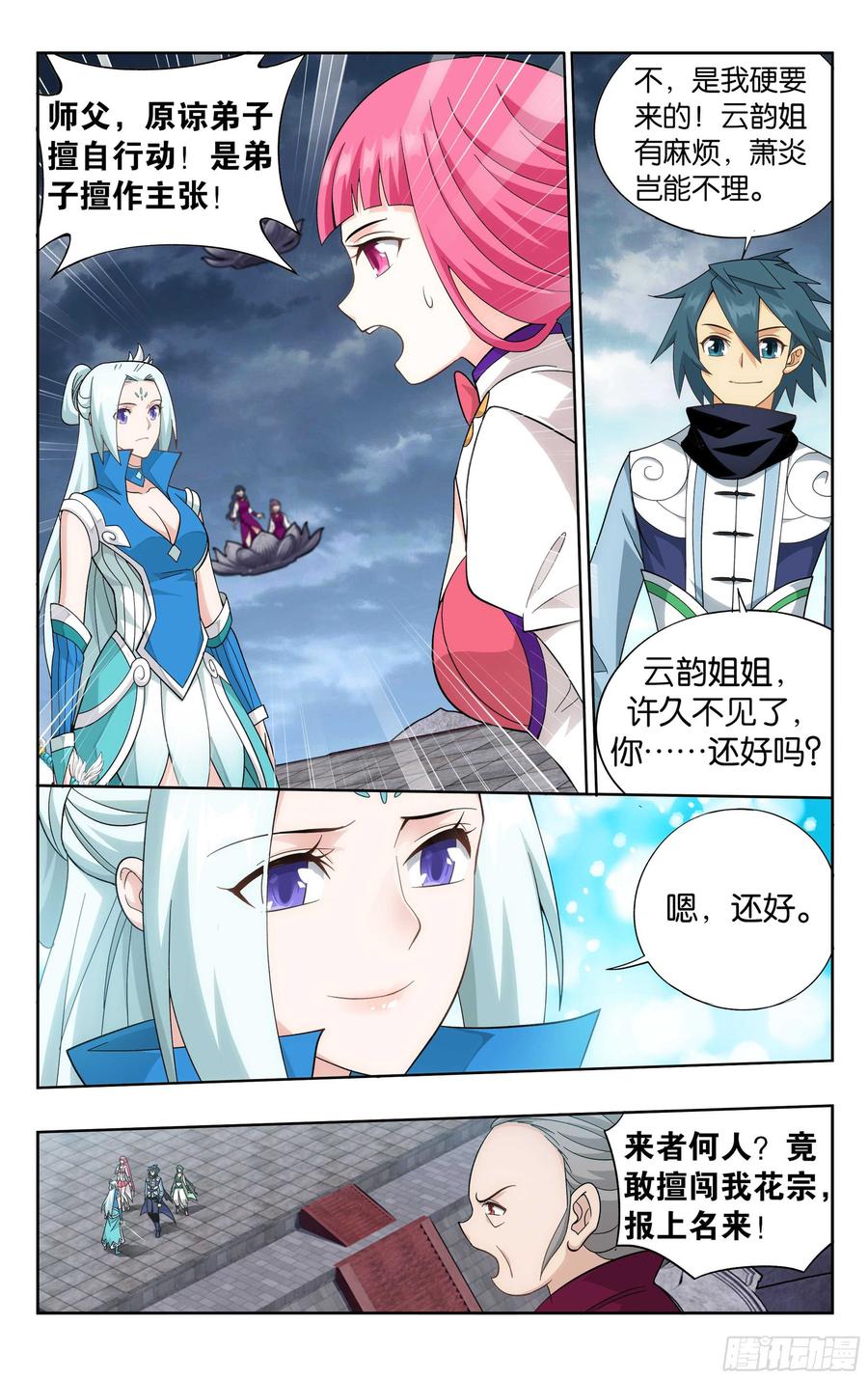 第16页