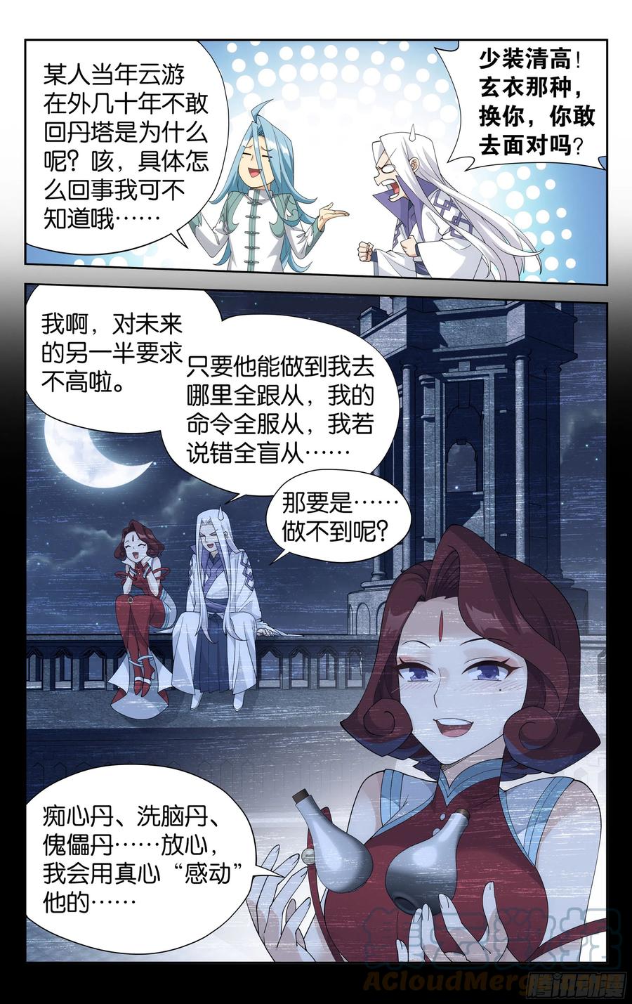 第3页