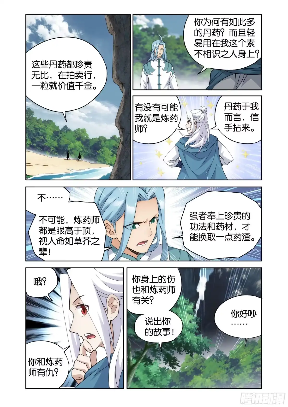 第23页