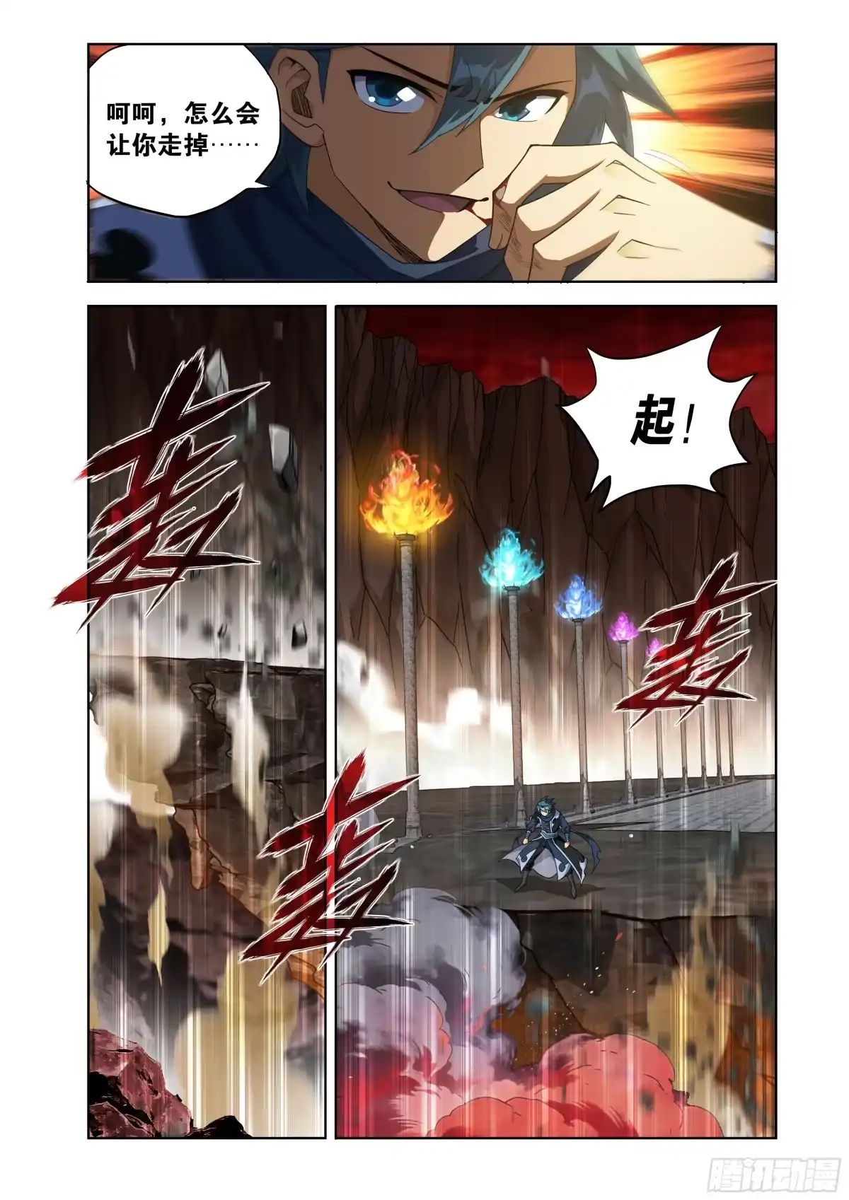 斗破苍穹 第518回 双帝之战 第34页