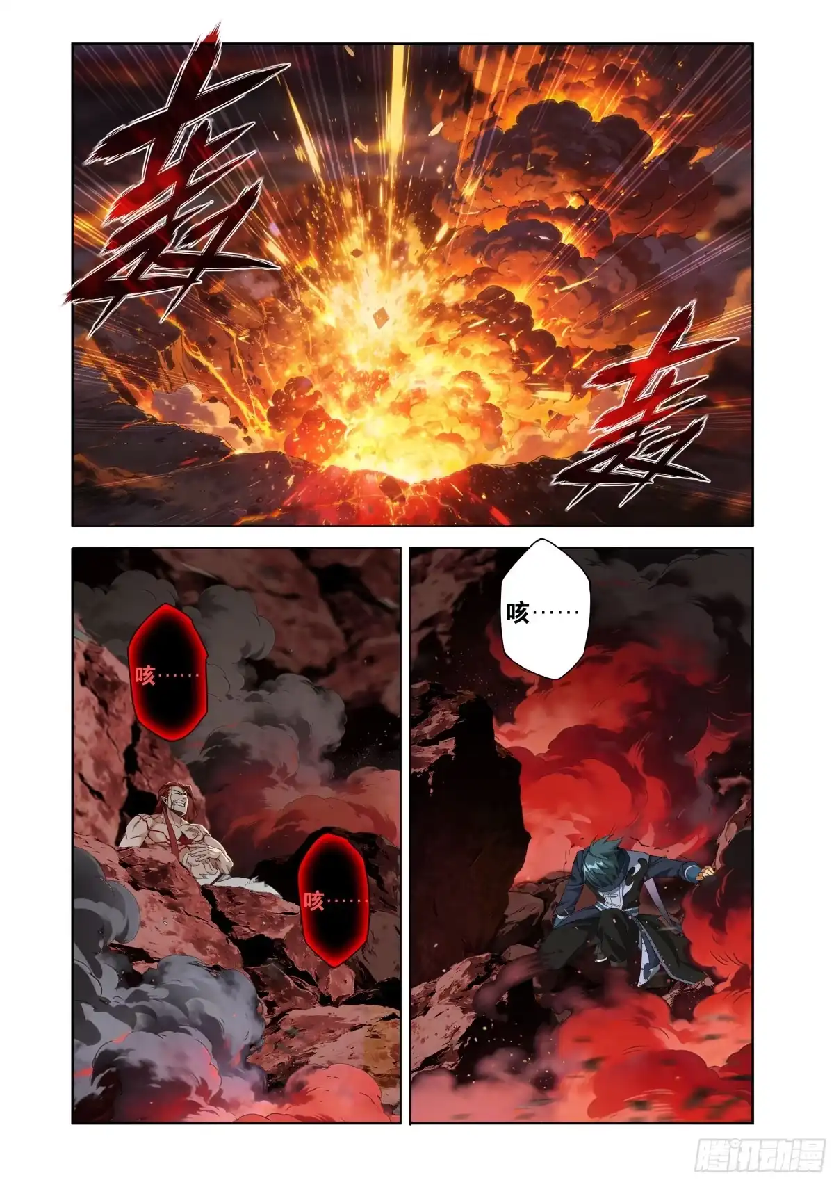 斗破苍穹 第518回 双帝之战 第27页