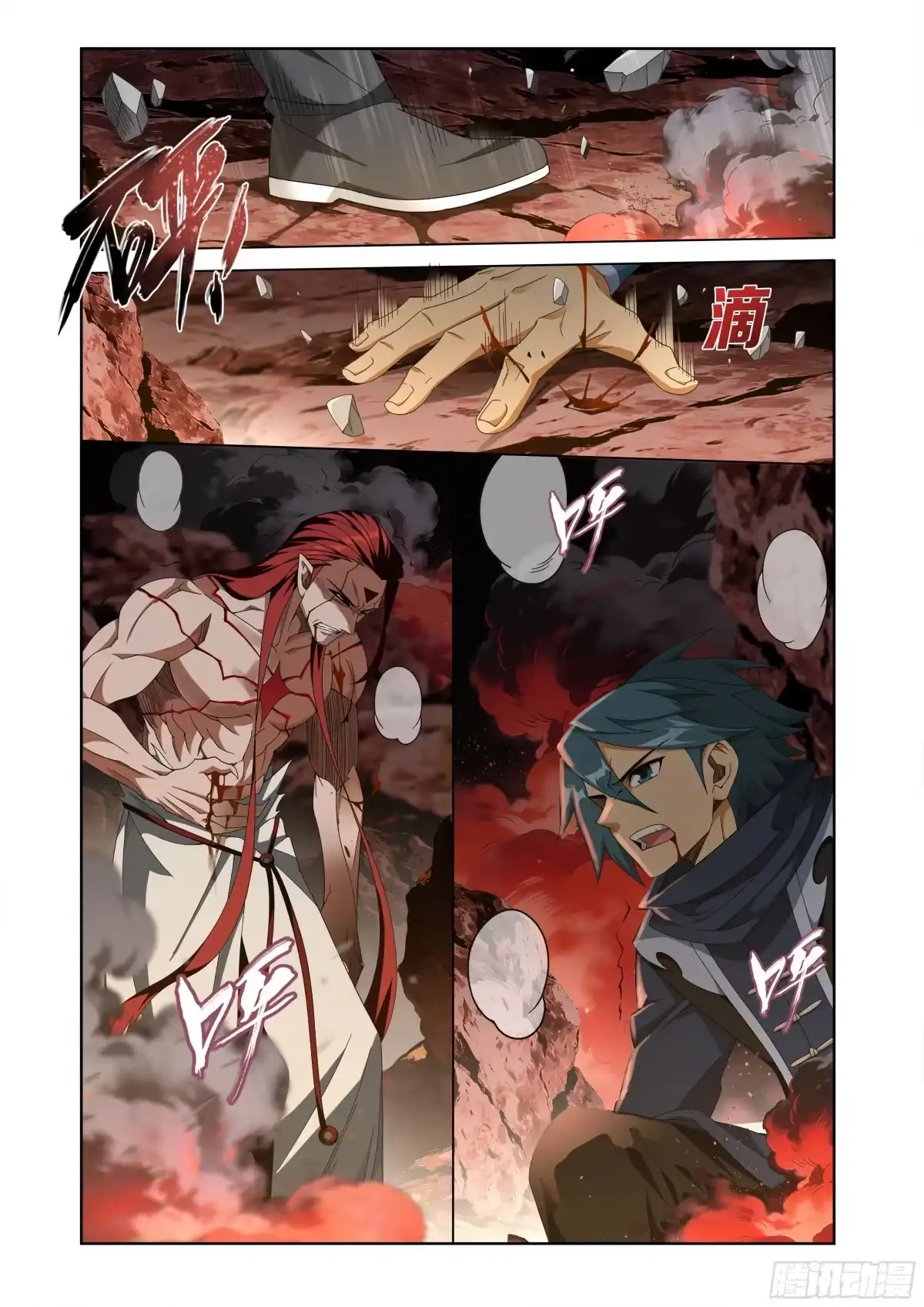 斗破苍穹 第518回 双帝之战 第30页