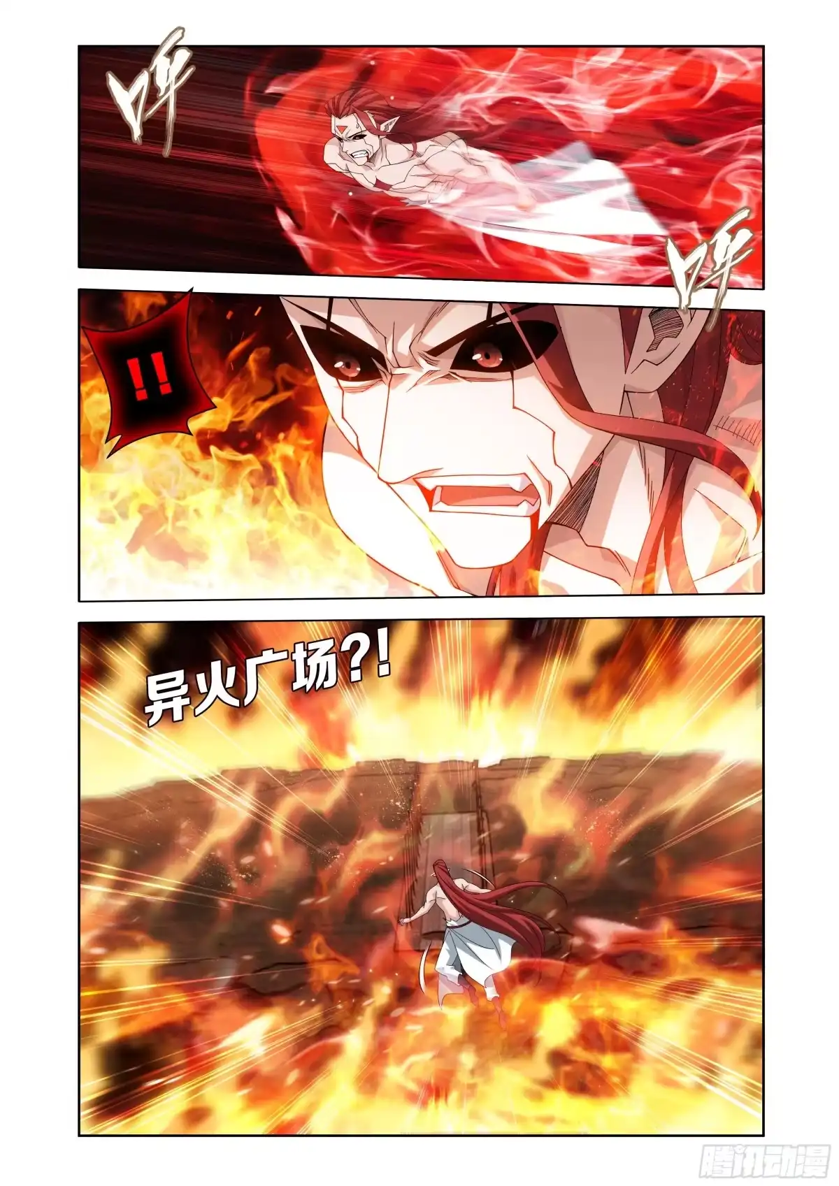 斗破苍穹 第519回 帝战终局 第13页
