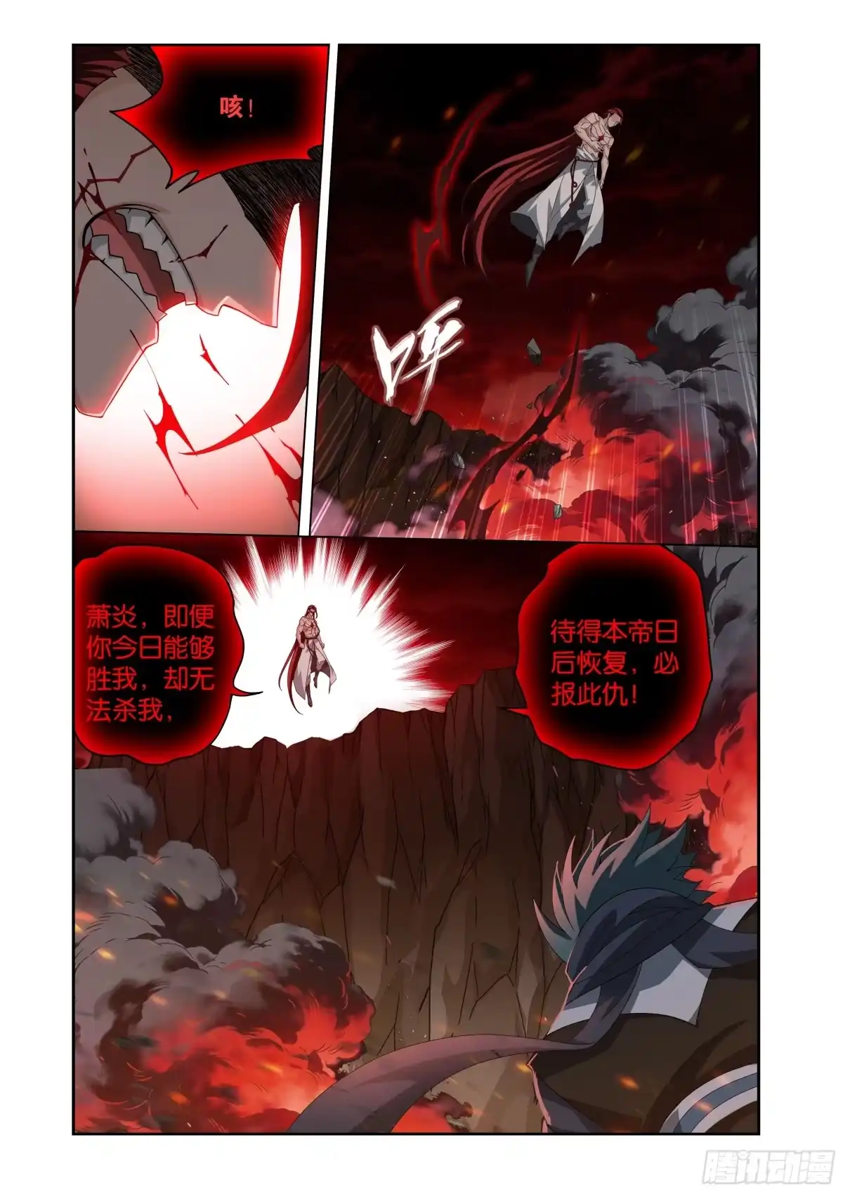 斗破苍穹 第518回 双帝之战 第33页