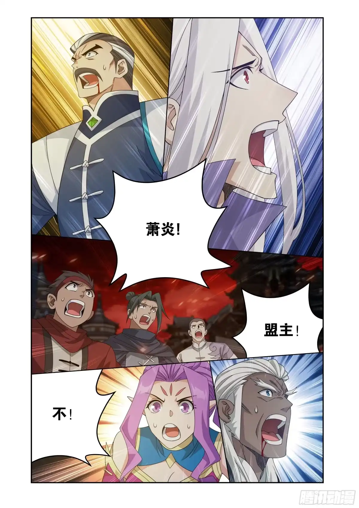 斗破苍穹 第519回 帝战终局 第7页
