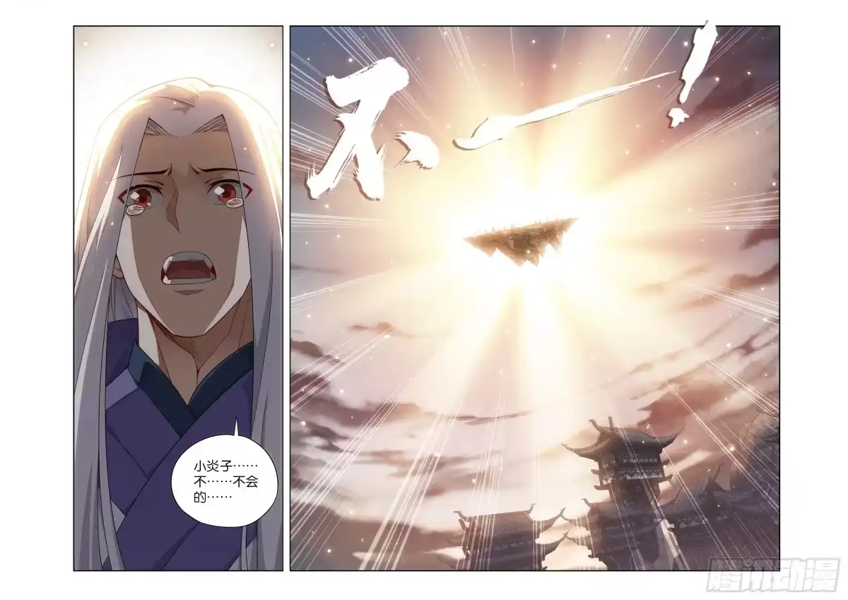 斗破苍穹 第520回 斗帝归来 第4页