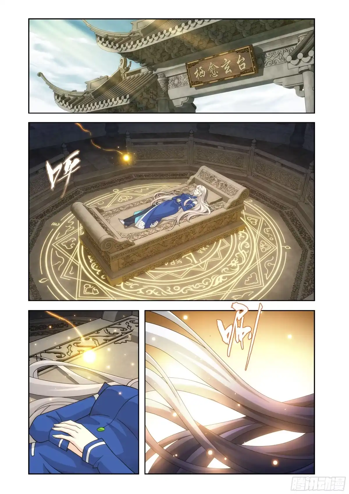 斗破苍穹 第520回 斗帝归来 第5页