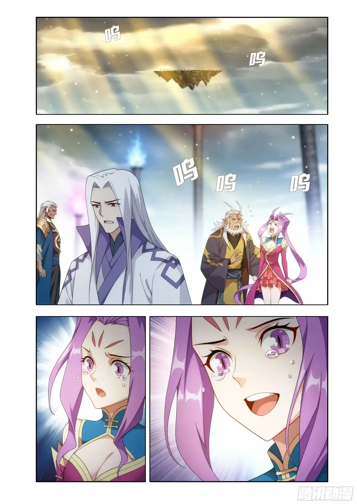 斗破苍穹 第521回 完结篇 第2页