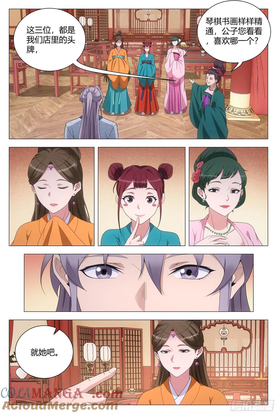 第3页