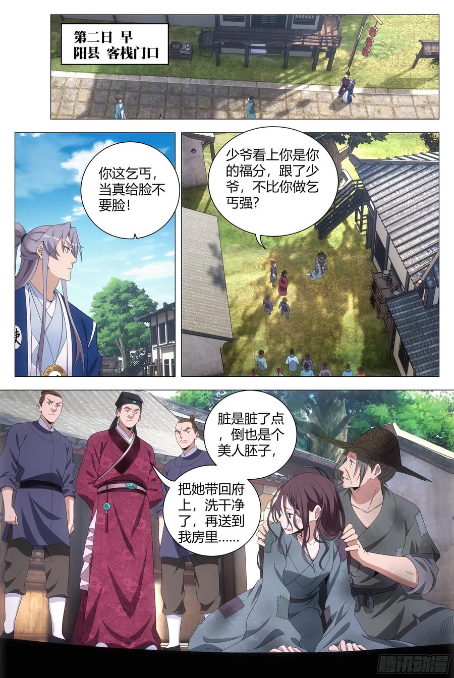 第6页