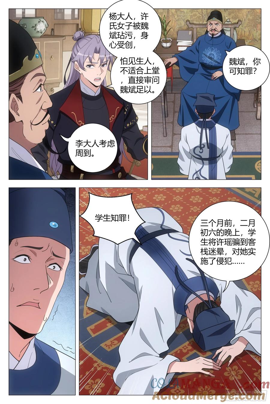 第6页