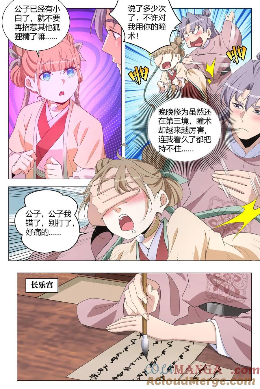 第3页