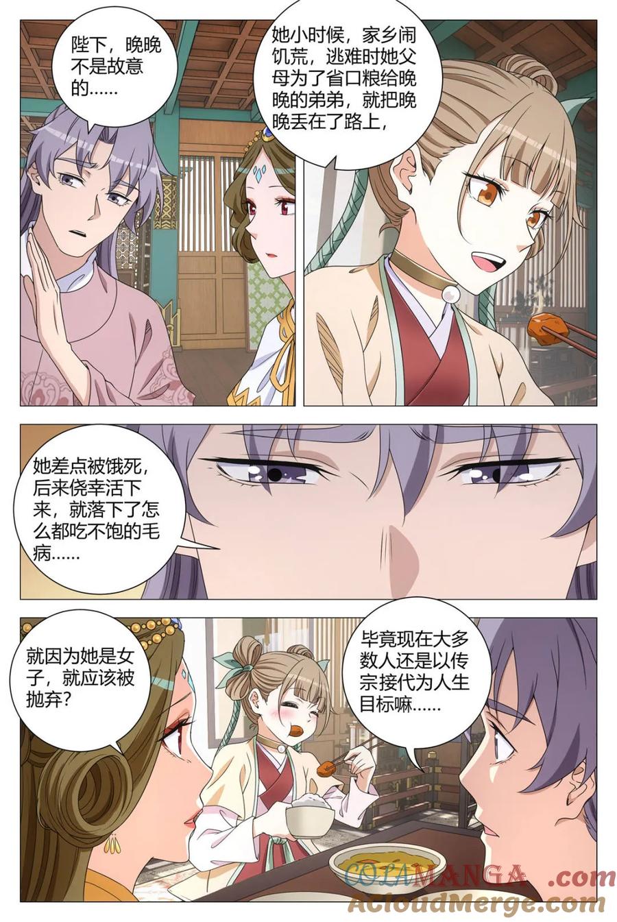 第7页