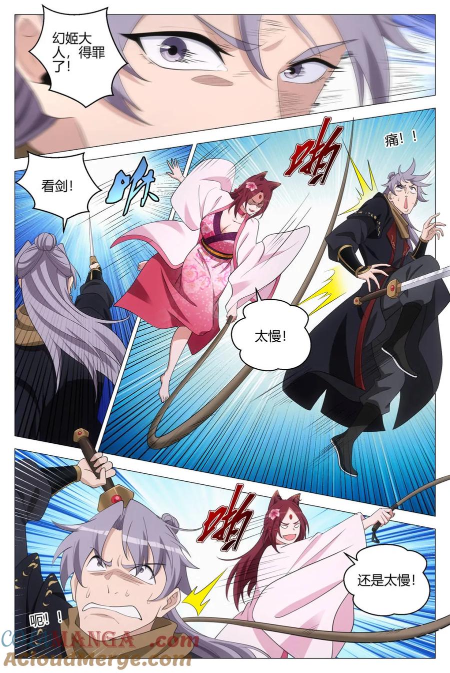 第9页