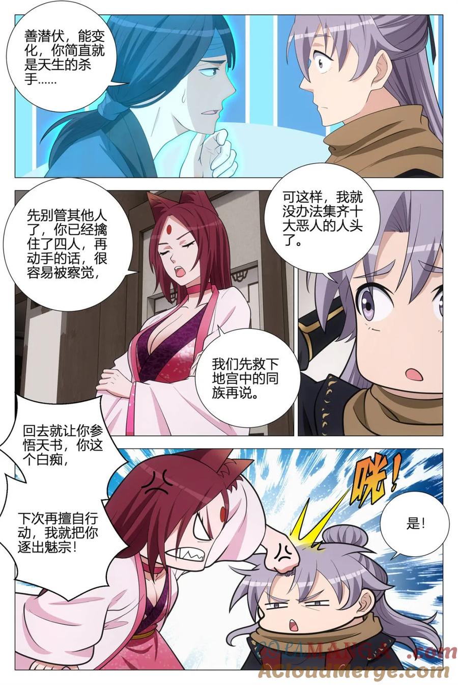第7页