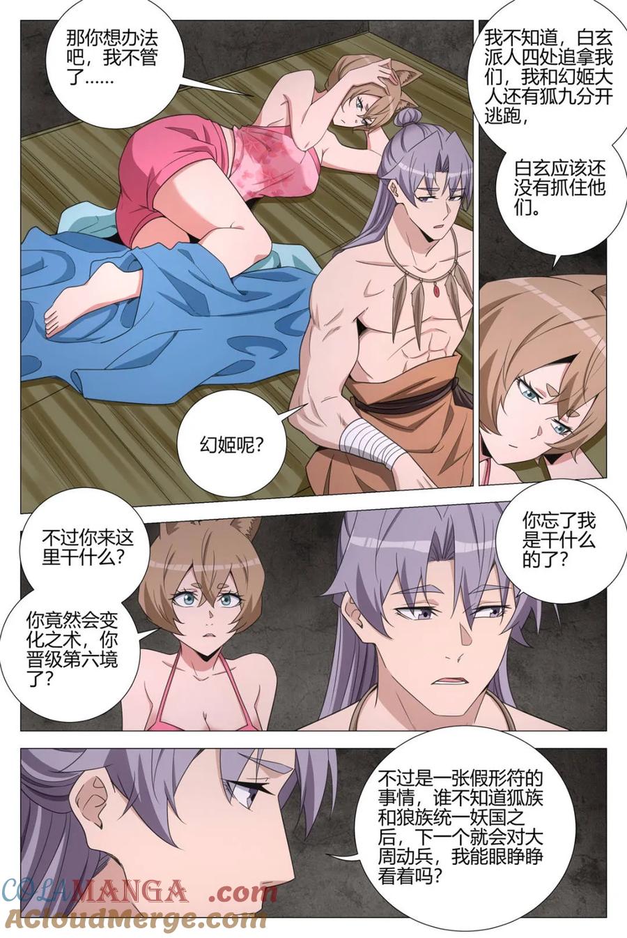 第6页