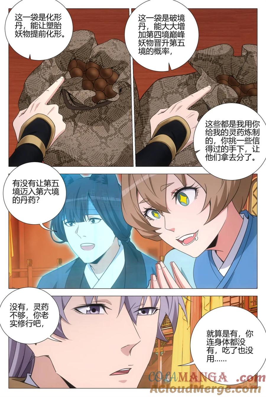 第10页