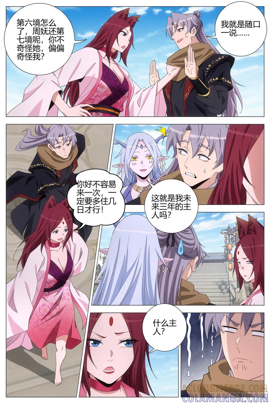 第7页
