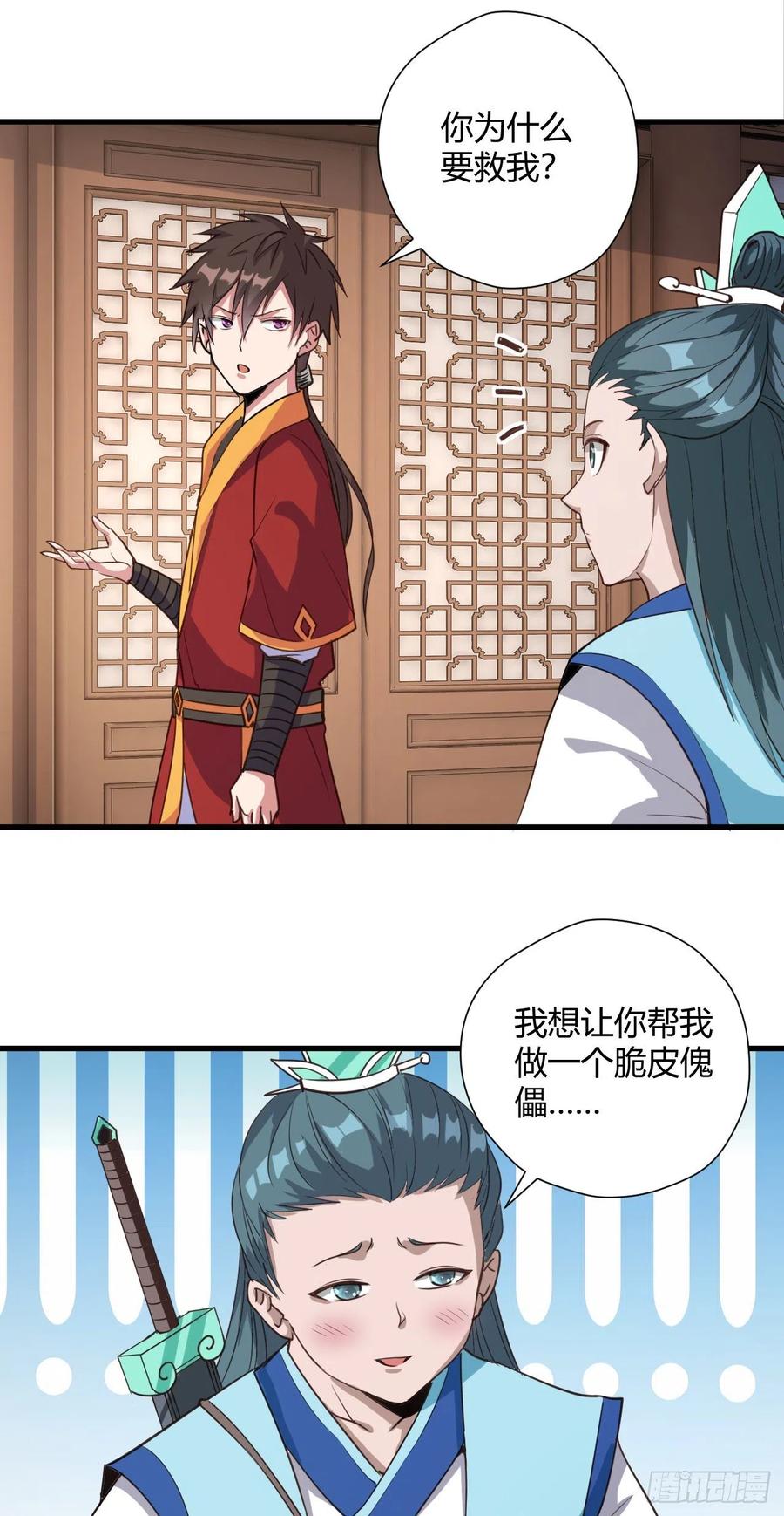 第28页