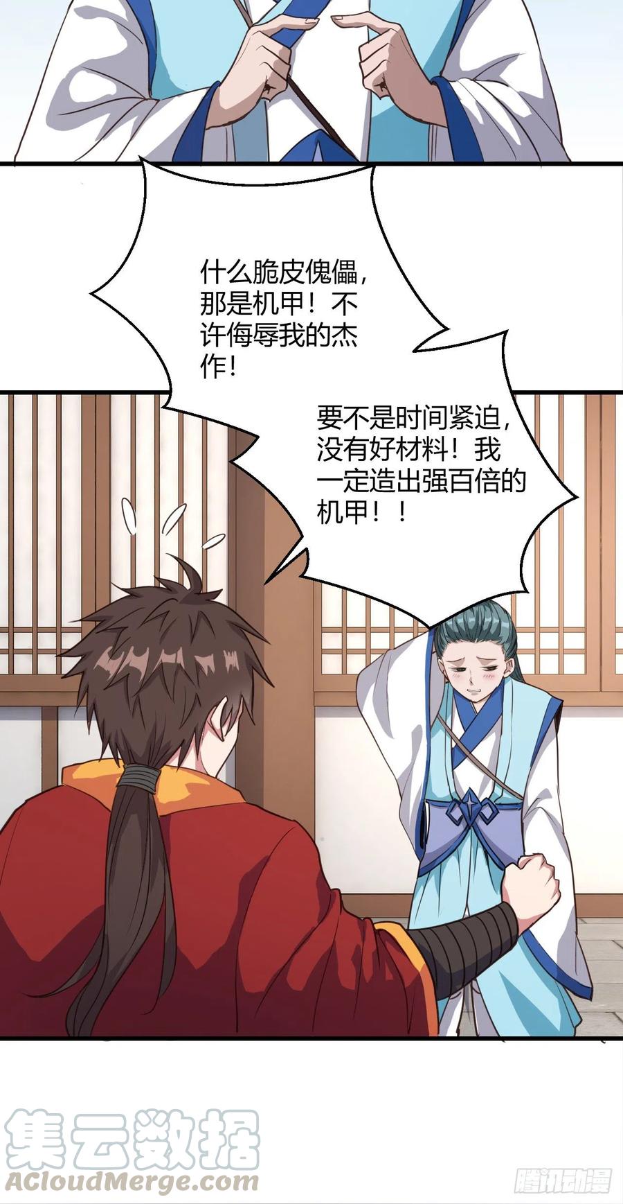 第29页