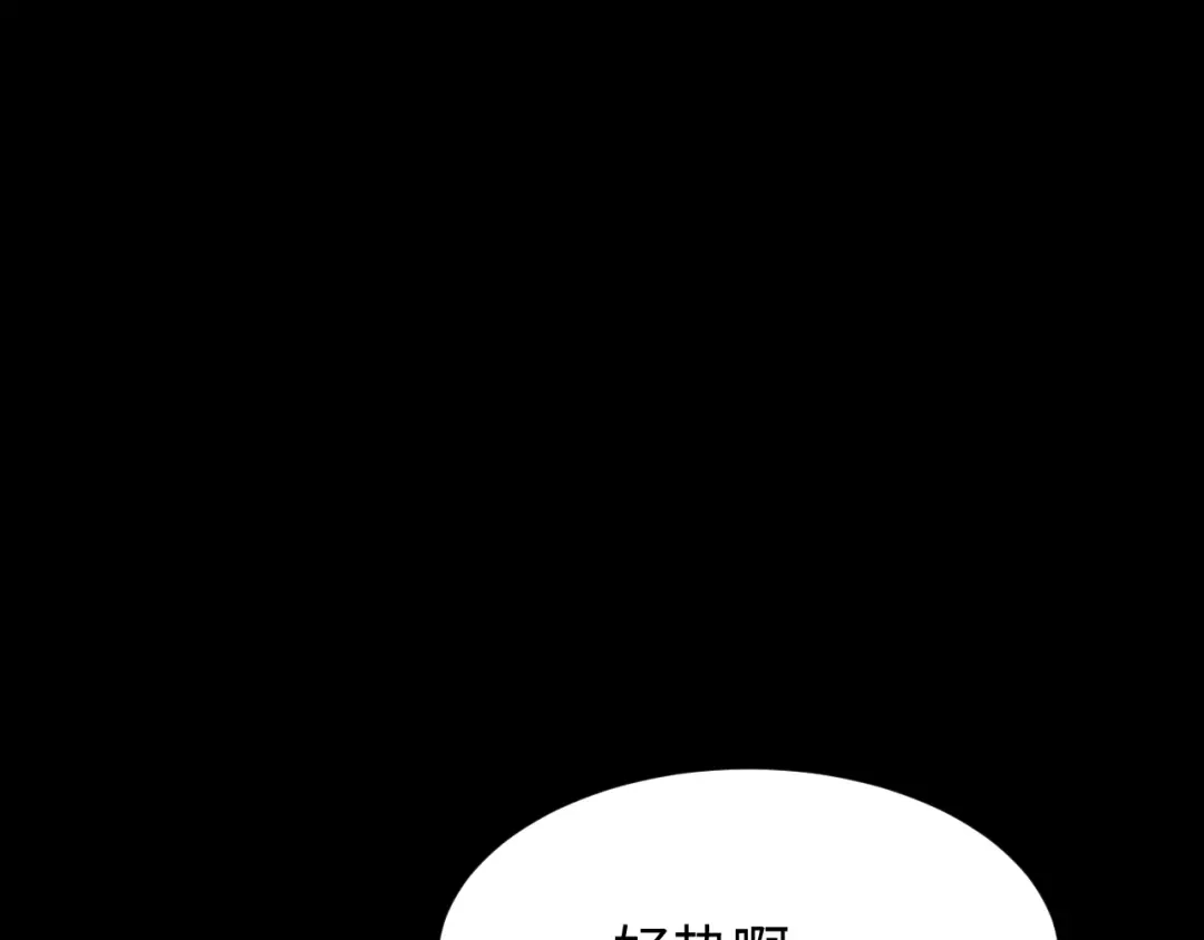 全职剑修 第105话 第104页