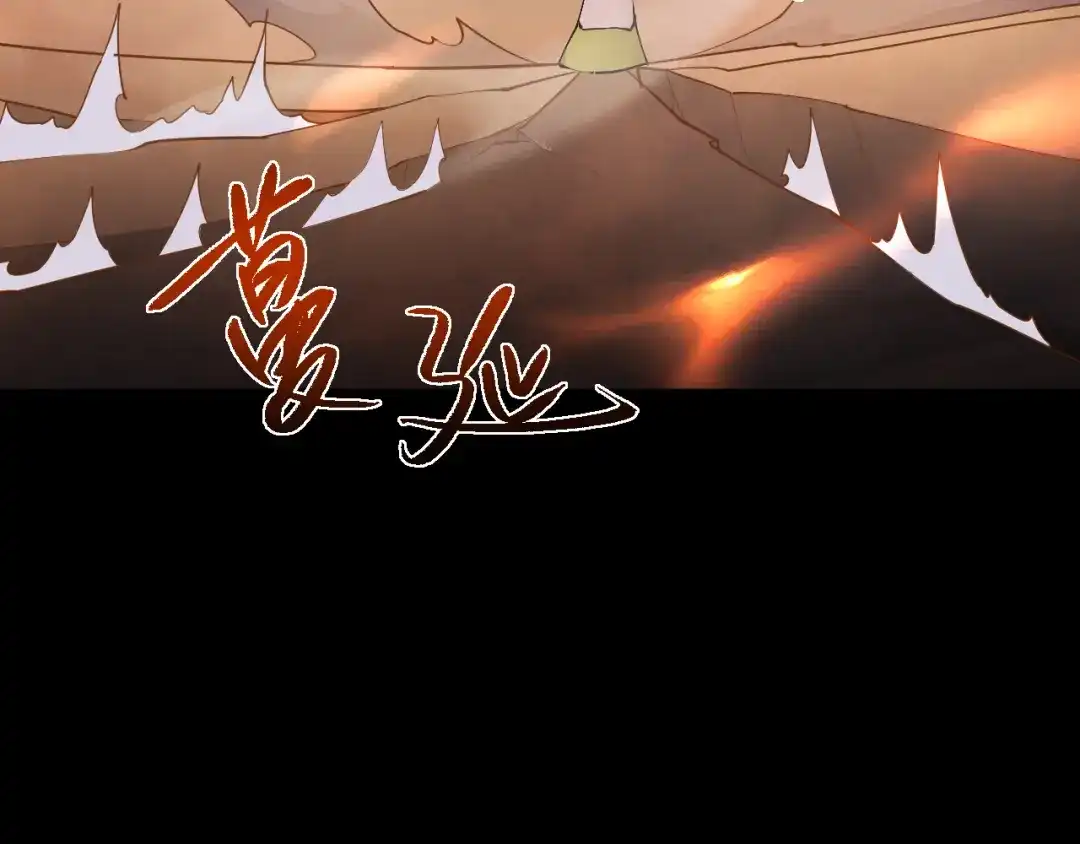 全职剑修 第105话 第109页