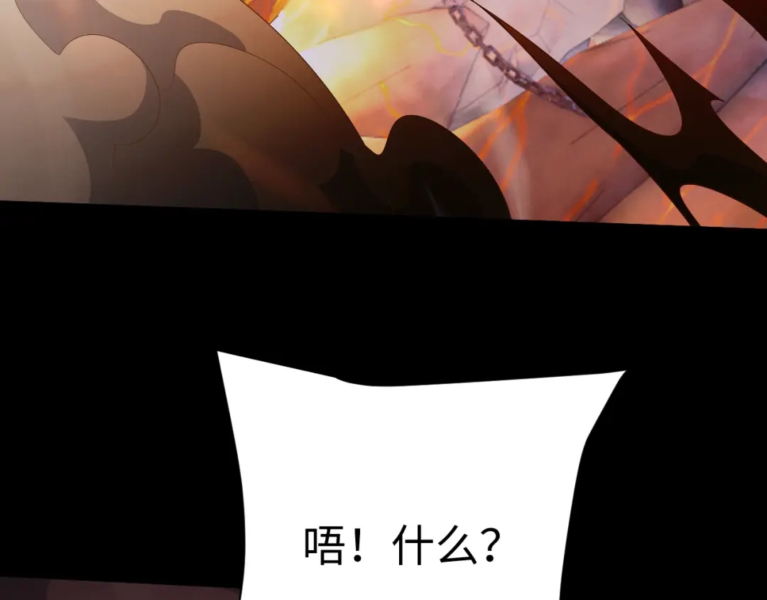 全职剑修 第105话 第114页