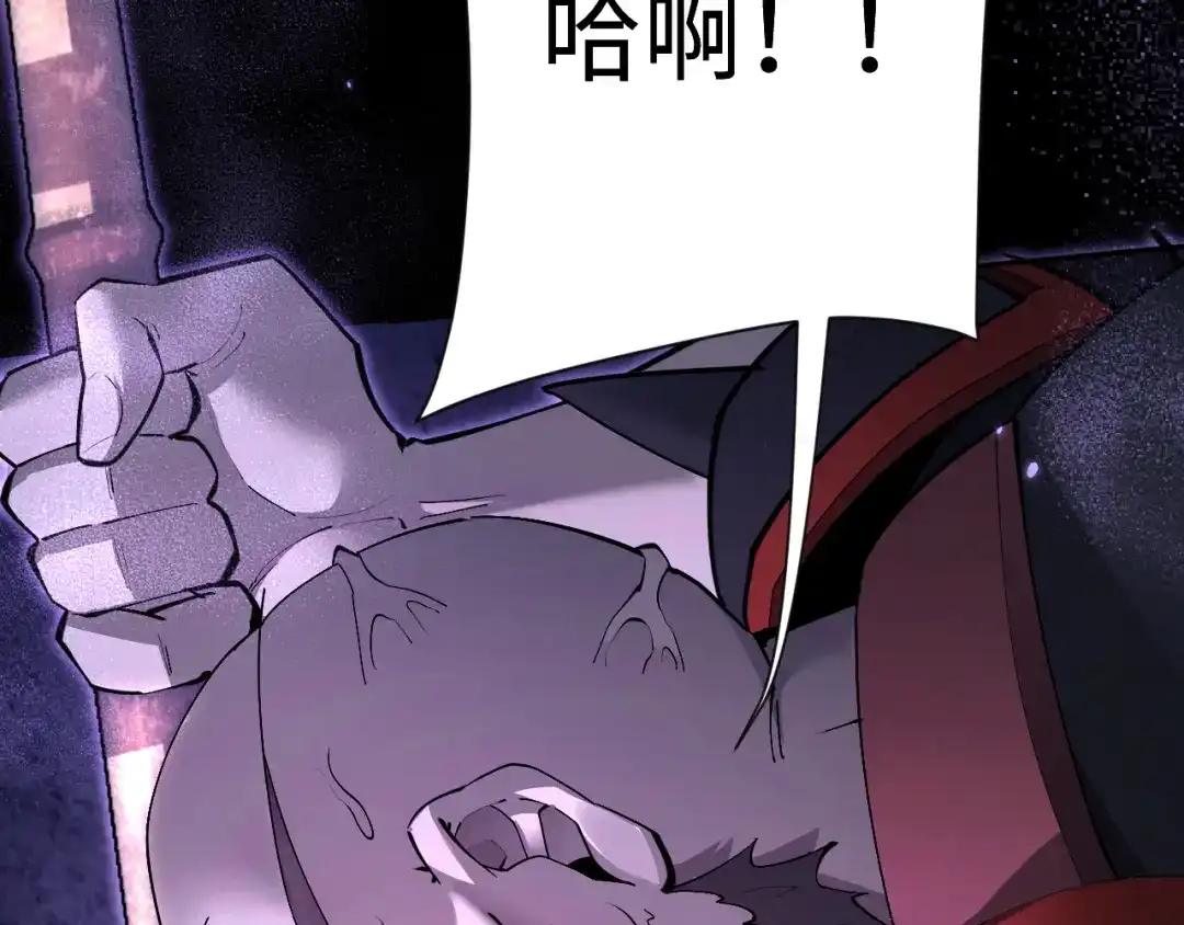 全职剑修 第105话 第12页