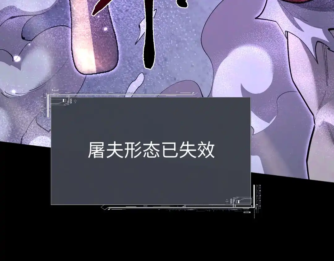 全职剑修 第105话 第14页