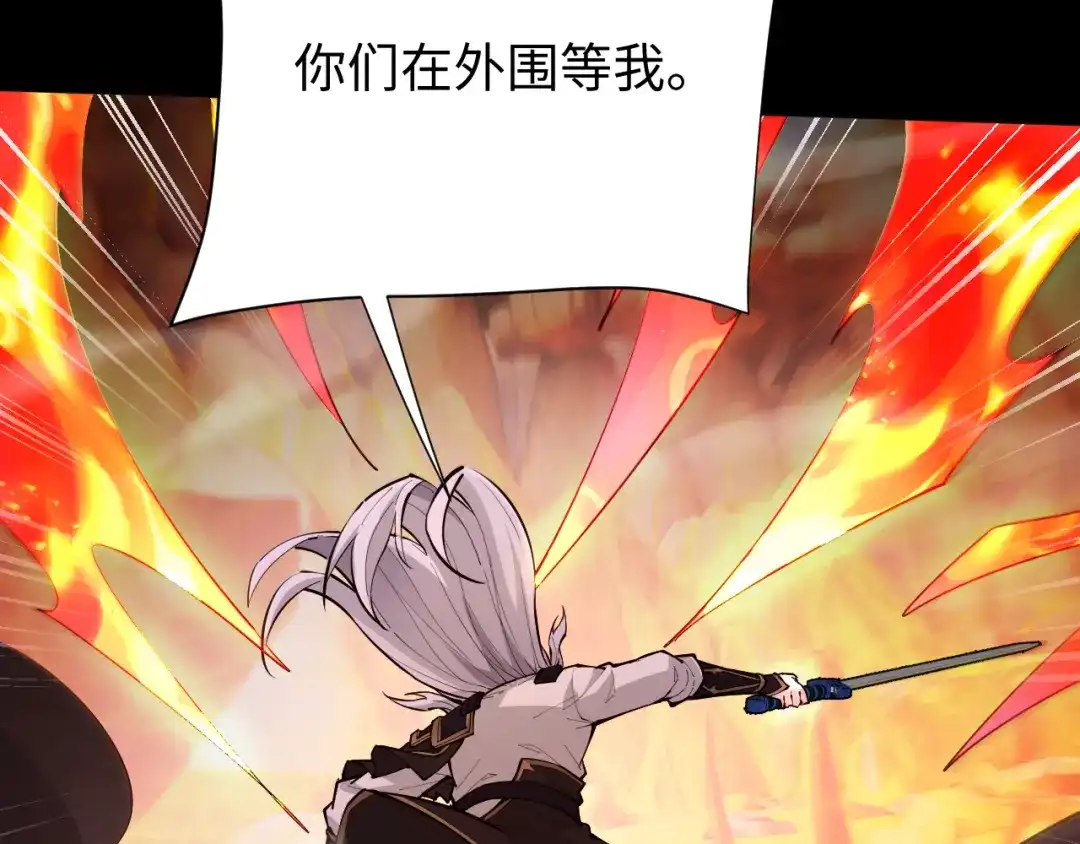 全职剑修 第105话 第140页