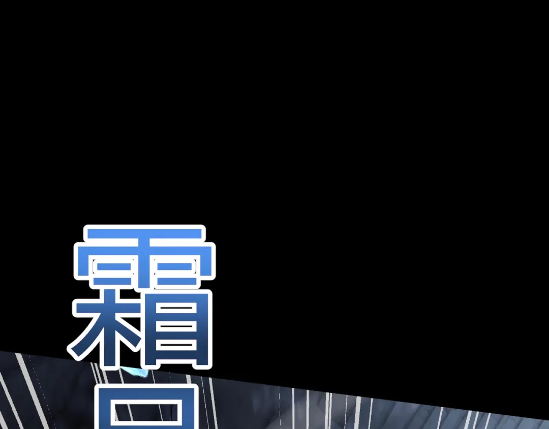 全职剑修 第105话 第22页