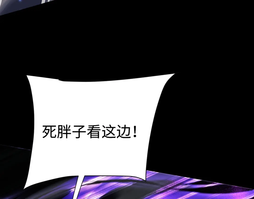 全职剑修 第105话 第27页