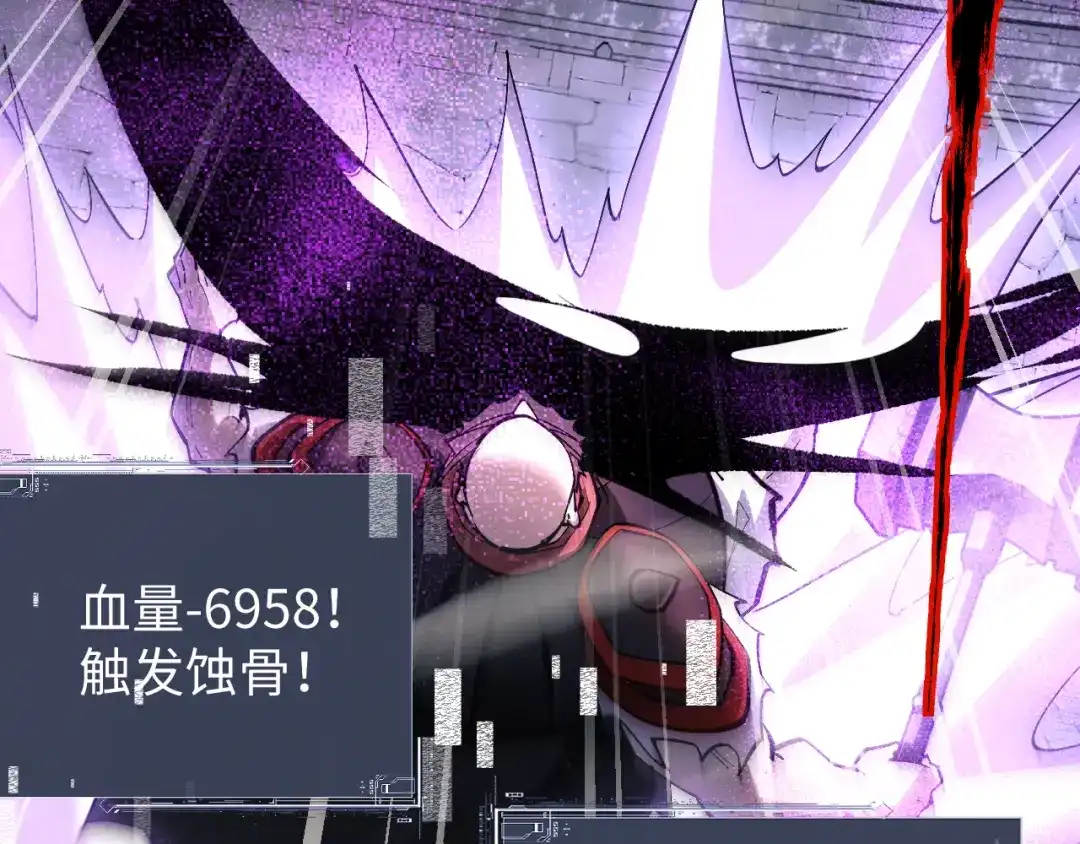 全职剑修 第105话 第32页