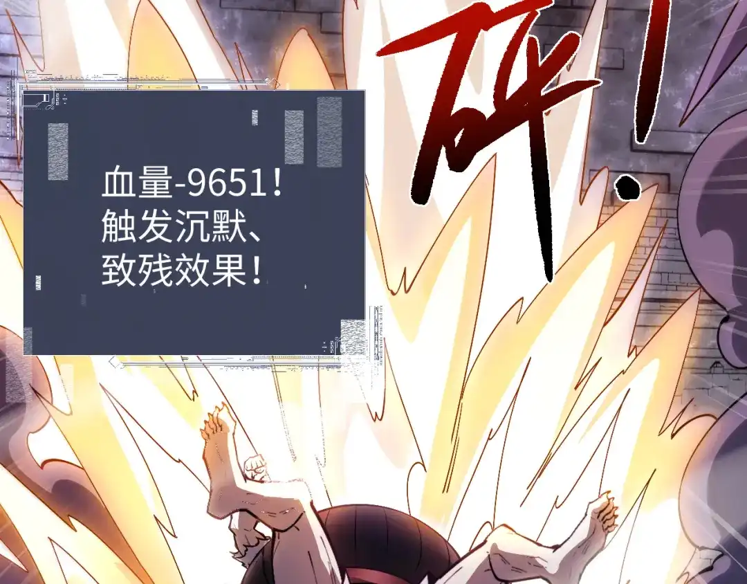 全职剑修 第105话 第40页