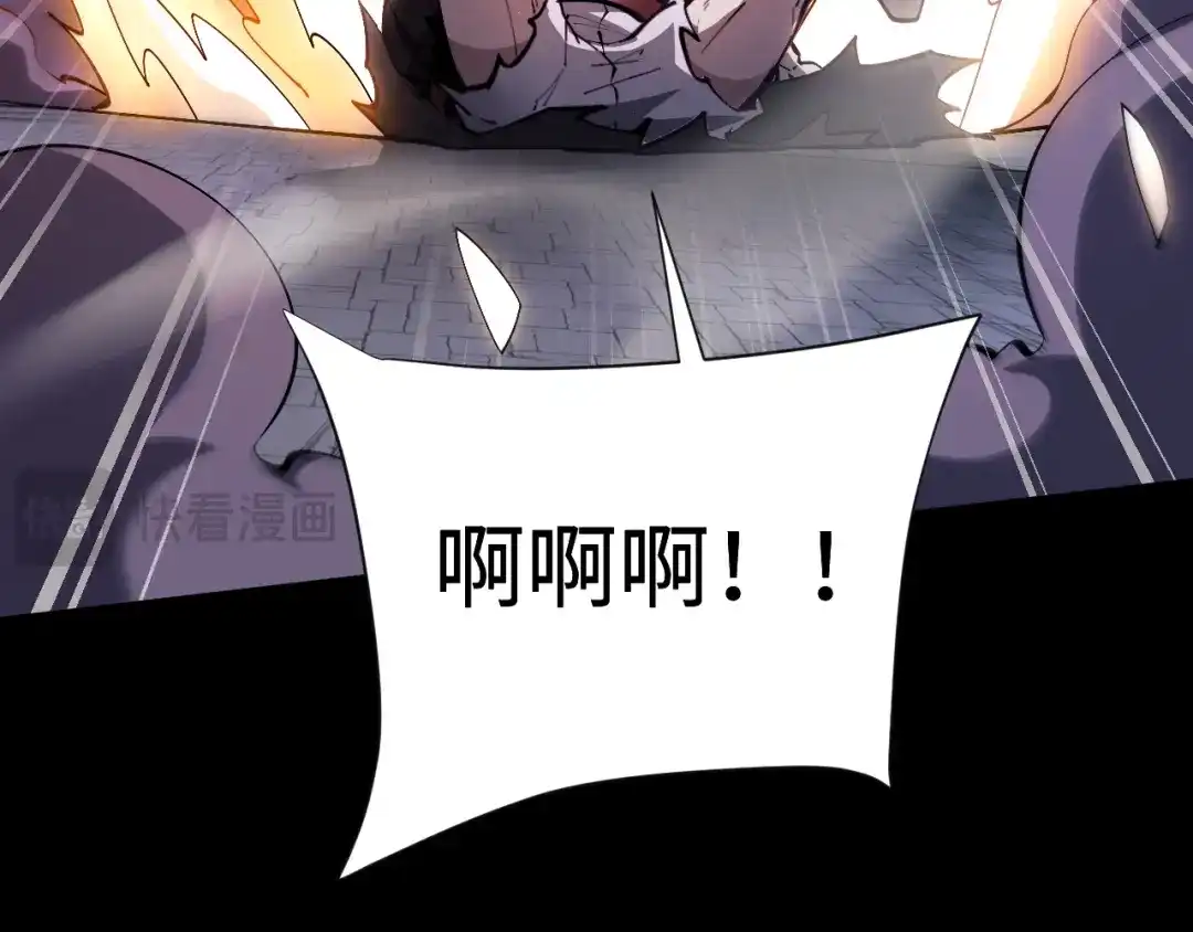 全职剑修 第105话 第41页