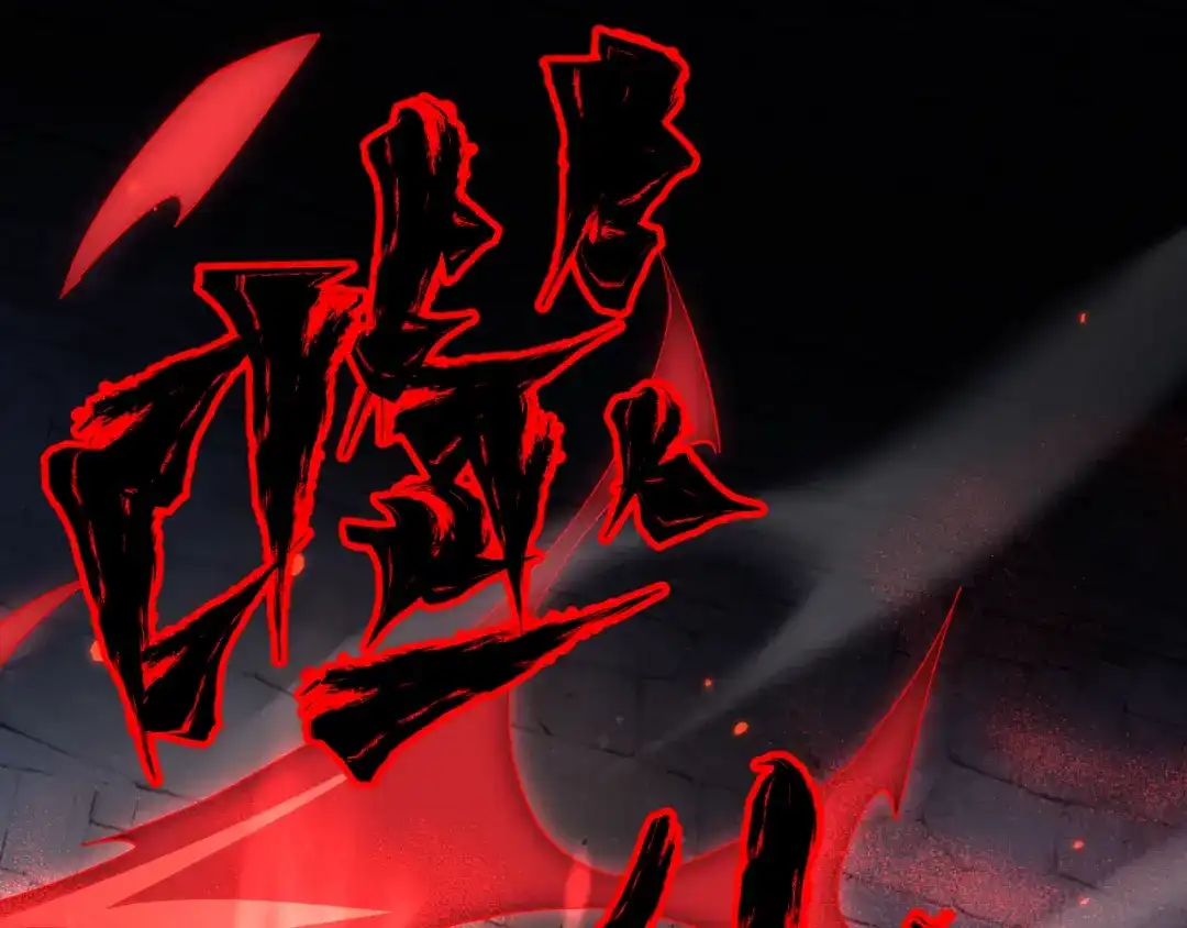 全职剑修 第105话 第43页