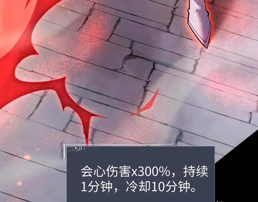 全职剑修 第105话 第46页
