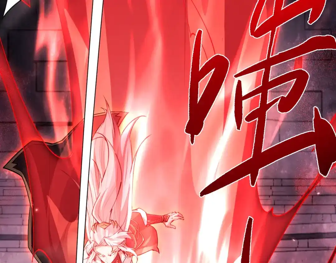 全职剑修 第105话 第49页