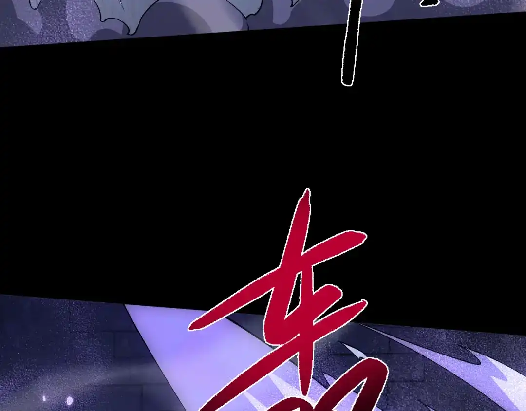 全职剑修 第105话 第5页